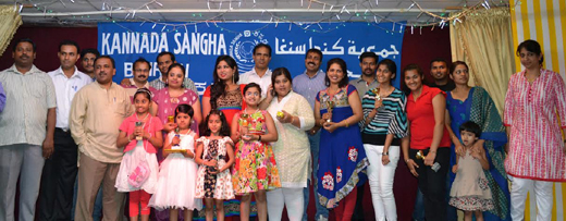 Kannada Sangha Bahrain 1
